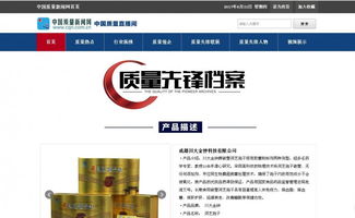 成都川大金鐘科技產品喜獲權威網站收錄，網絡技術服務再上新臺階